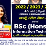 BSc (Hons) in Information Technology උපාධි පාඨමාලාව සදහා නව බදවාගැනීම් දැන් ඇරඹුනා